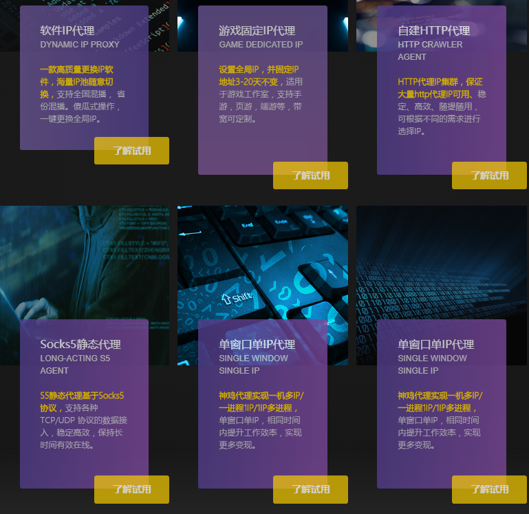动态ip代理,免费ip代理,在线网理,代理服务器,ip在线代理,网页在线代理,服务器代理,免费代理ip,ip代理