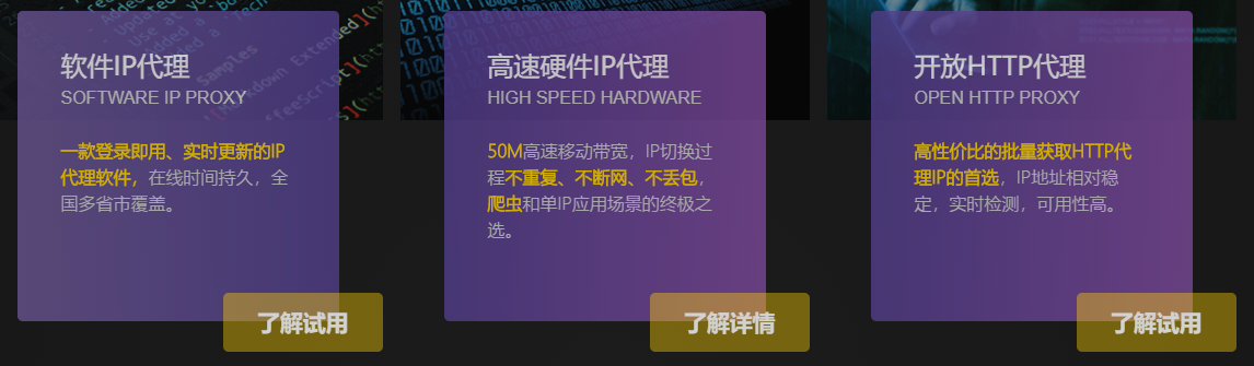 神鸡ip代理目前有免费和收费两种http代理